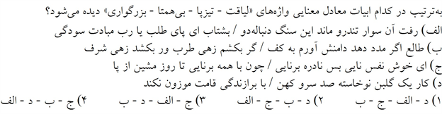 صورت سوال