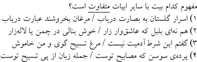 صورت سوال