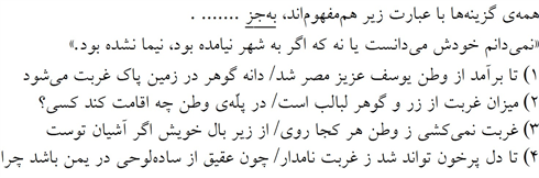 صورت سوال