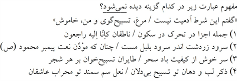 صورت سوال