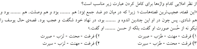 صورت سوال
