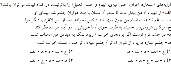 صورت سوال