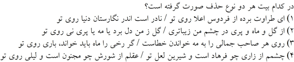 صورت سوال