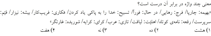 صورت سوال