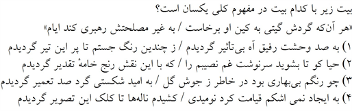 صورت سوال