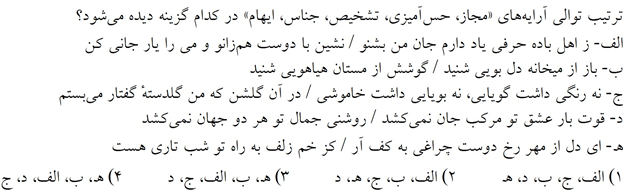 صورت سوال
