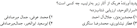 صورت سوال