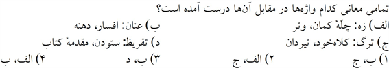 صورت سوال