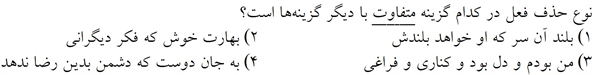 صورت سوال