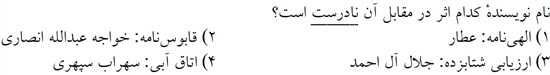 صورت سوال