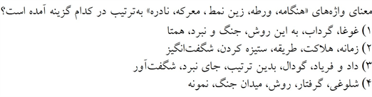 صورت سوال