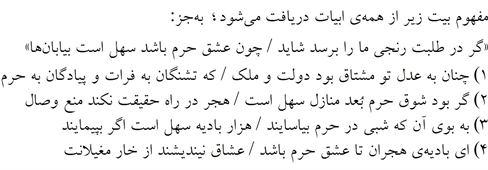 صورت سوال