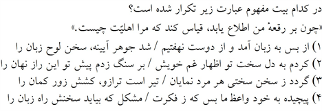 صورت سوال