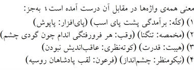 صورت سوال