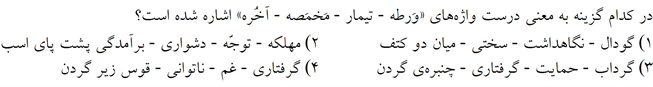 صورت سوال