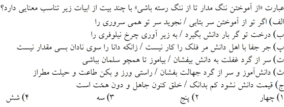 صورت سوال
