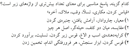 صورت سوال
