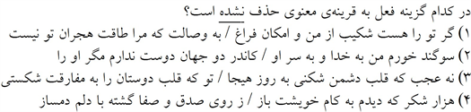 صورت سوال