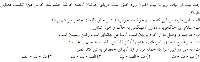 صورت سوال