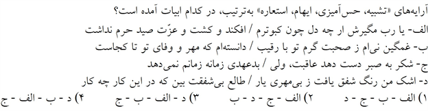 صورت سوال