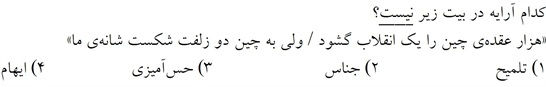 صورت سوال
