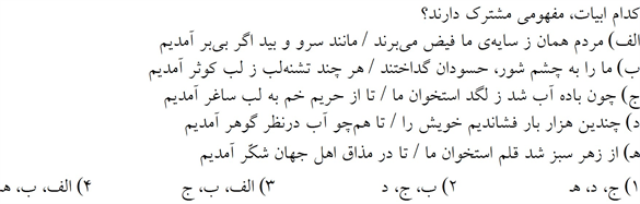 صورت سوال