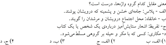 صورت سوال