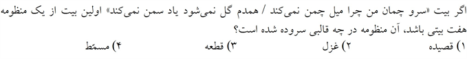 صورت سوال