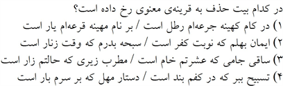 صورت سوال