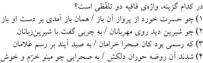 صورت سوال