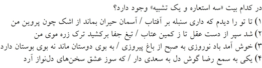 صورت سوال