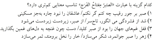 صورت سوال