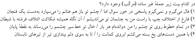 صورت سوال