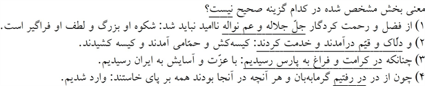 صورت سوال