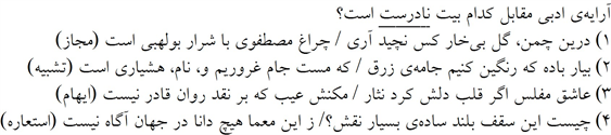 صورت سوال