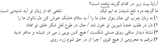 صورت سوال