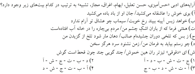 صورت سوال