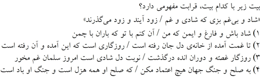 صورت سوال