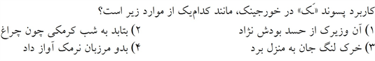 صورت سوال