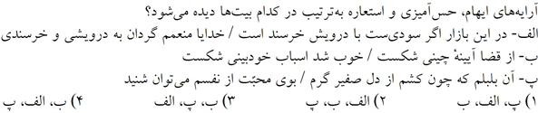 صورت سوال