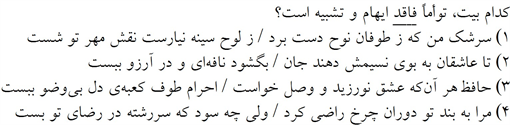 صورت سوال