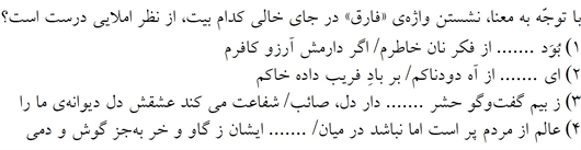 صورت سوال