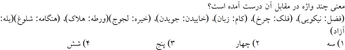 صورت سوال