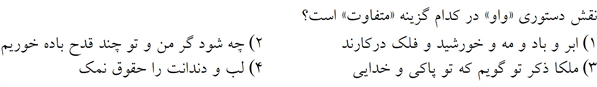 صورت سوال