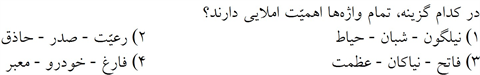 صورت سوال