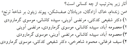 صورت سوال