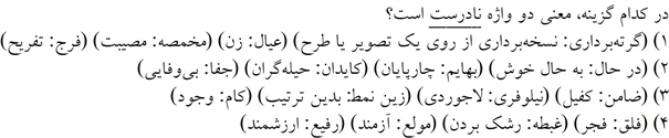 صورت سوال