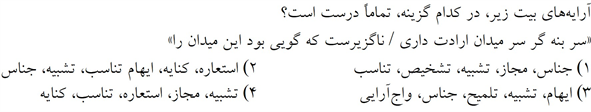صورت سوال