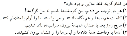 صورت سوال