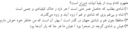صورت سوال